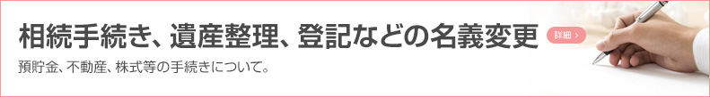 相続人の間で遺産の分け方を決める