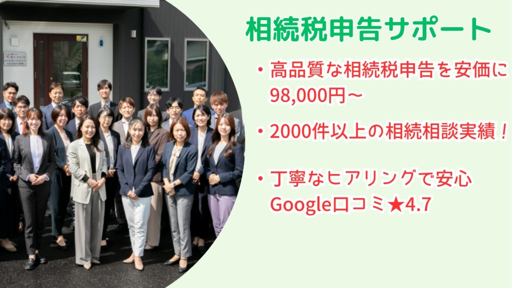 相続税申告サポートMMV
